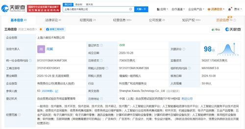 周翼接任小度科技，加速推動信息技術咨詢服務發(fā)展